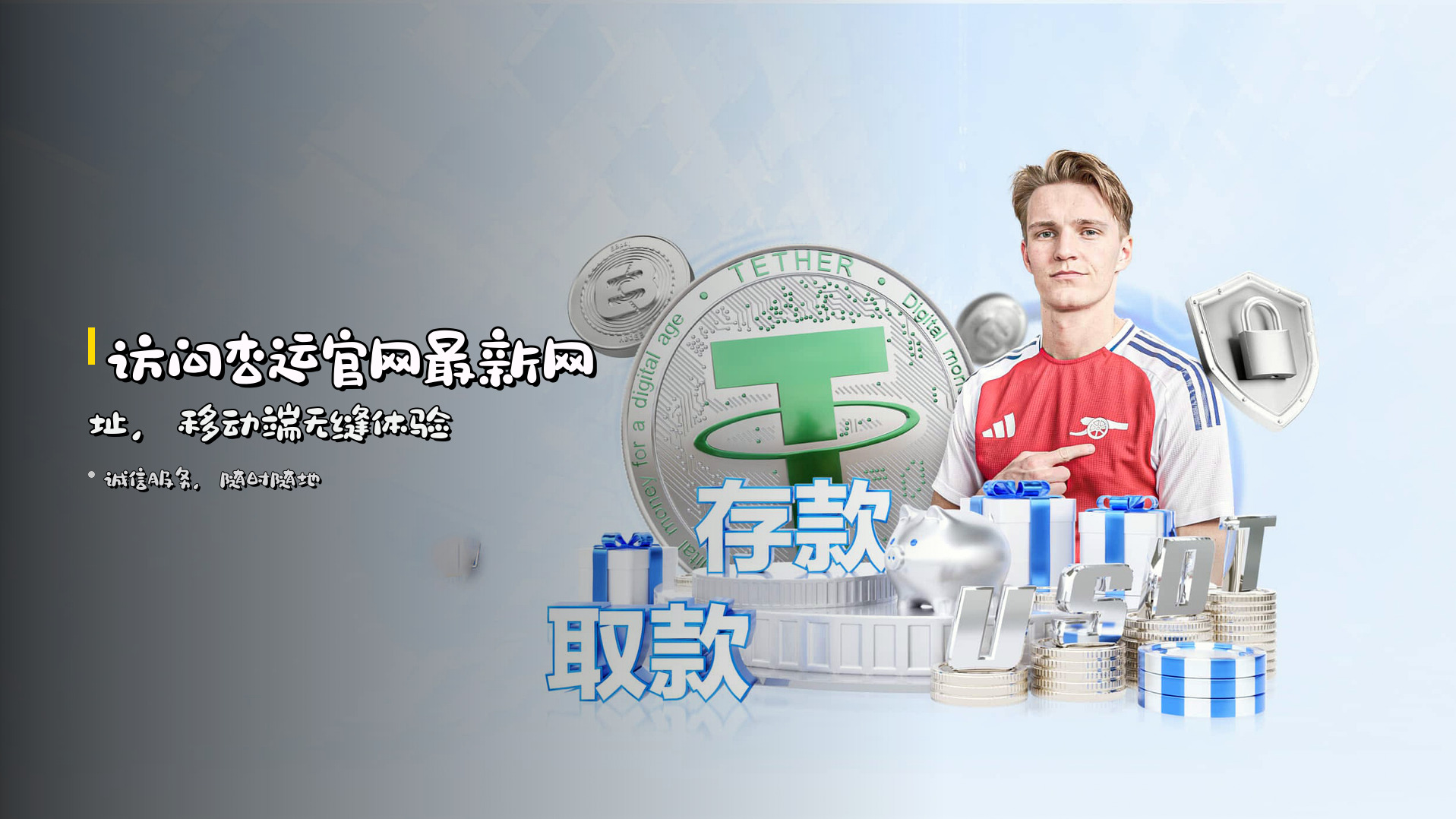 访问<strong>杏运官网最新网址</strong>，移动端无缝体验